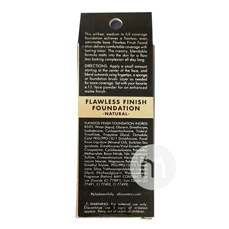 E.l.f,미국퍼펙트리퀴드해외판