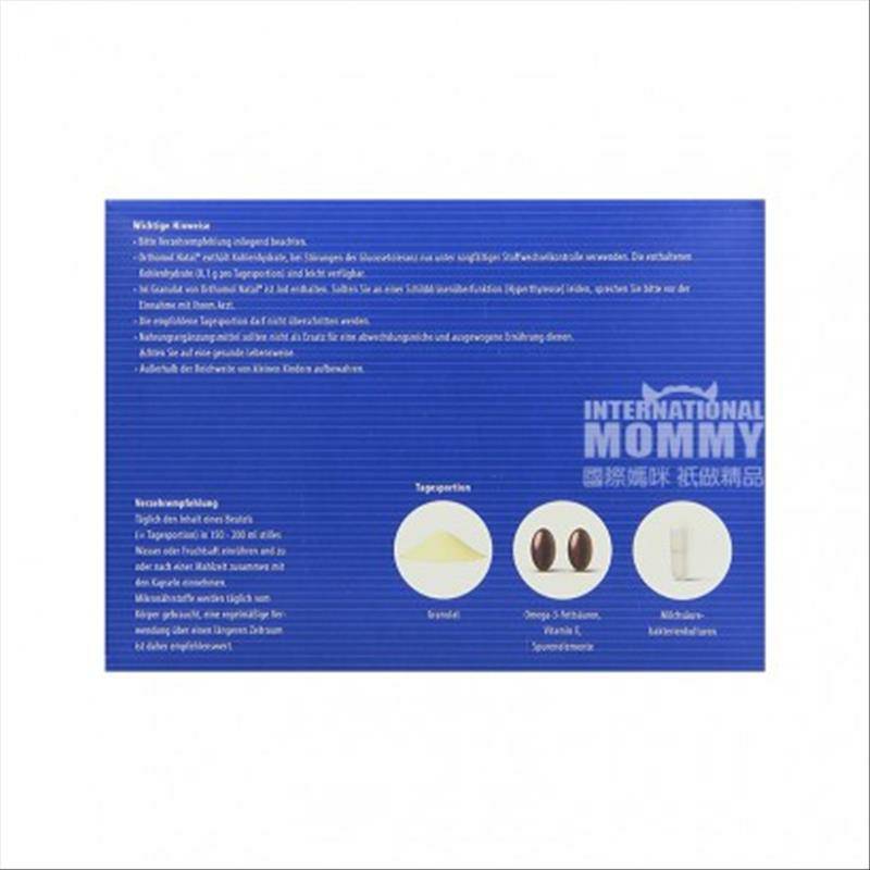 Orthomol 독일임신종합영양소 30 봉지해외버전