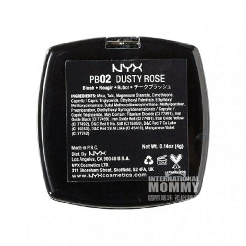 NYX 미국 NYX 반투명흑백블러셔해외버전