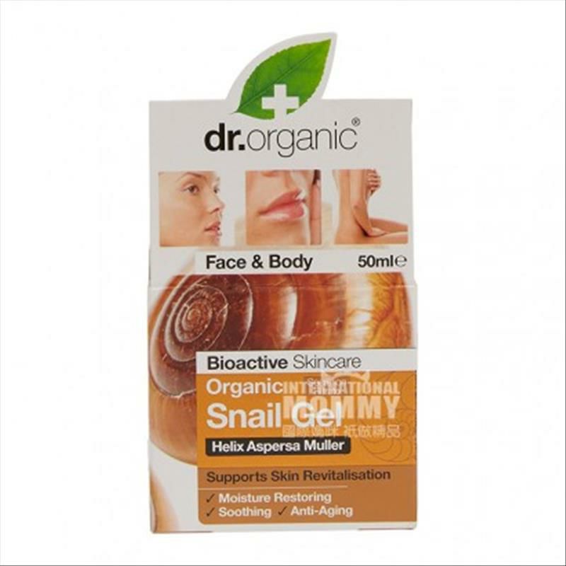 Dr.organic 영국달팽이역기수리젤해외버전