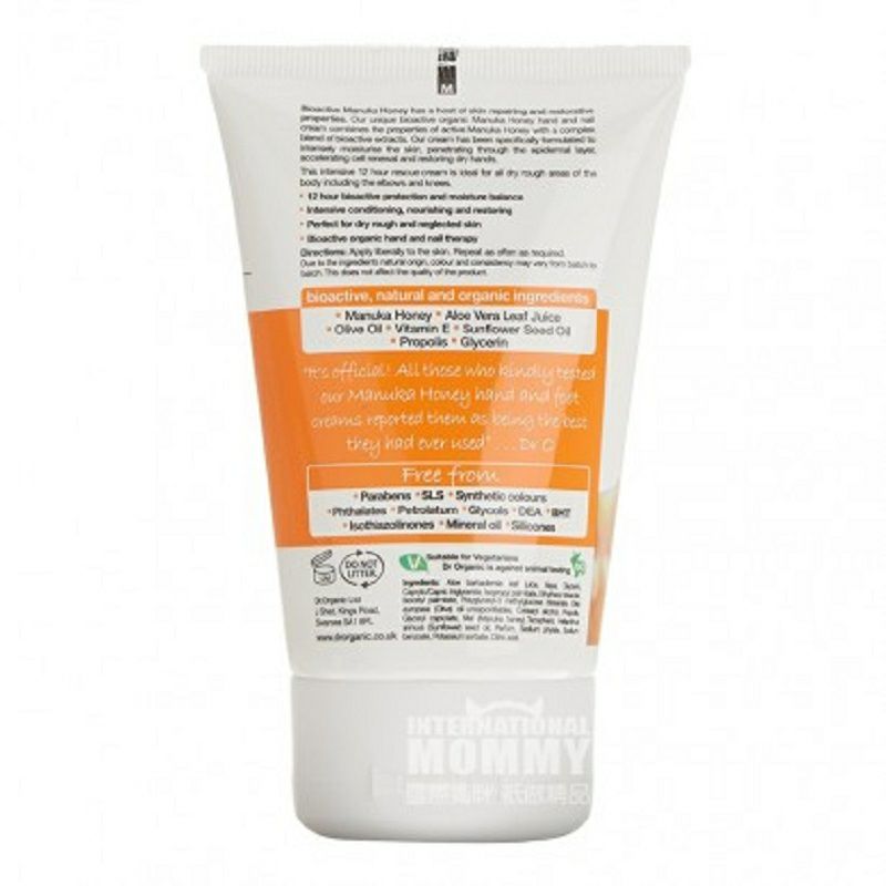 Dr.organic 영국꿀보습갑옷핸드크림해외버전