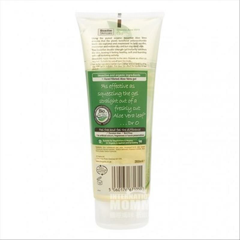 Dr.organic 영국보습알로에베라젤해외버전
