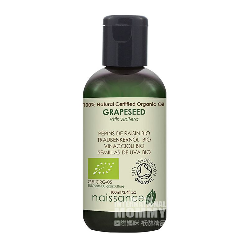 Naissance 영국 Naissance 유기농포도씨오일해외버전