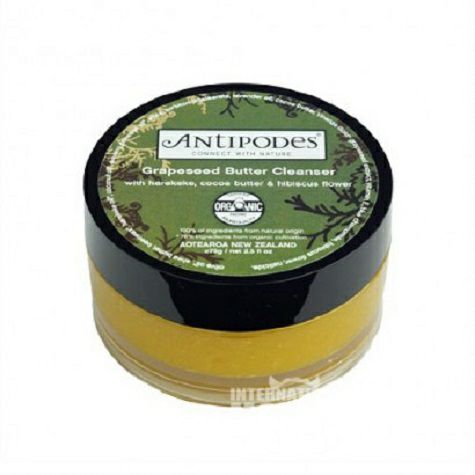 ANTIPODES 뉴질랜드 ANTIPODES 임산부용포도씨에센스...