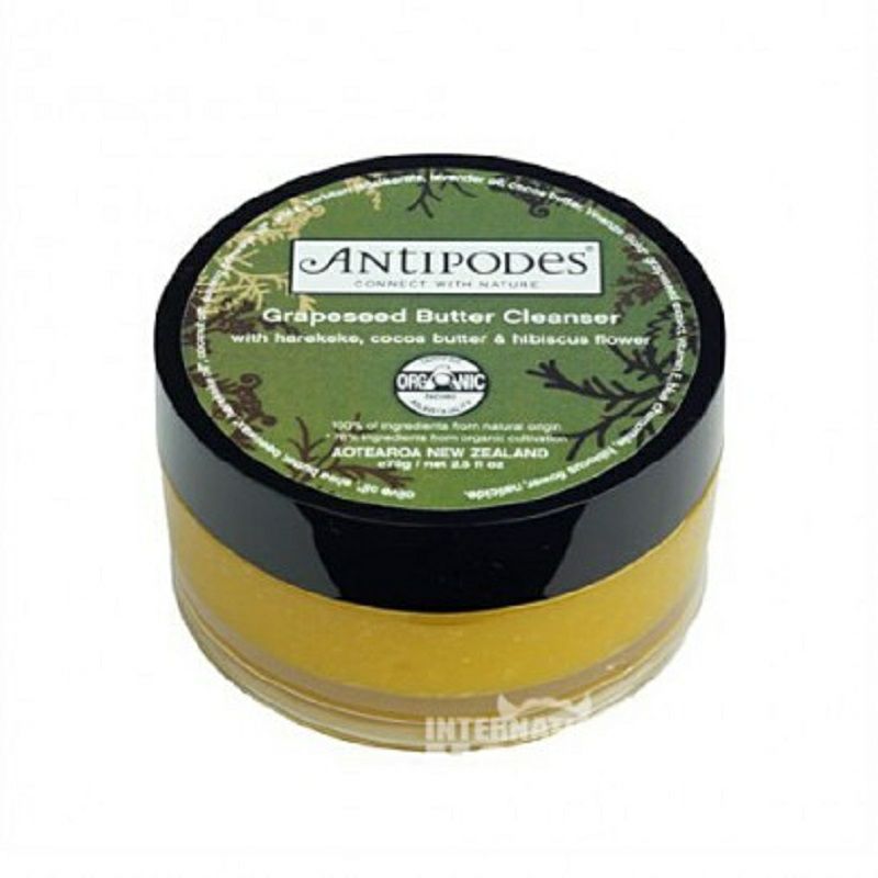 ANTIPODES 뉴질랜드 ANTIPODES 임산부용포도씨에센스클렌징크림해외버전가능