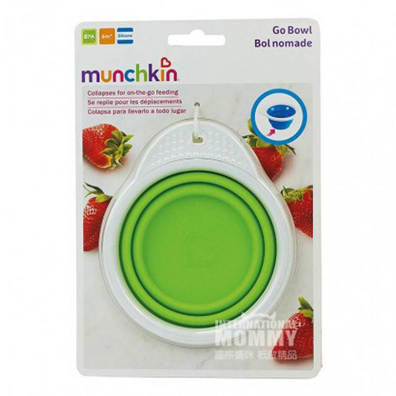 Munchkin 미국베이비휴대용폴딩실리콘그릇해외버전