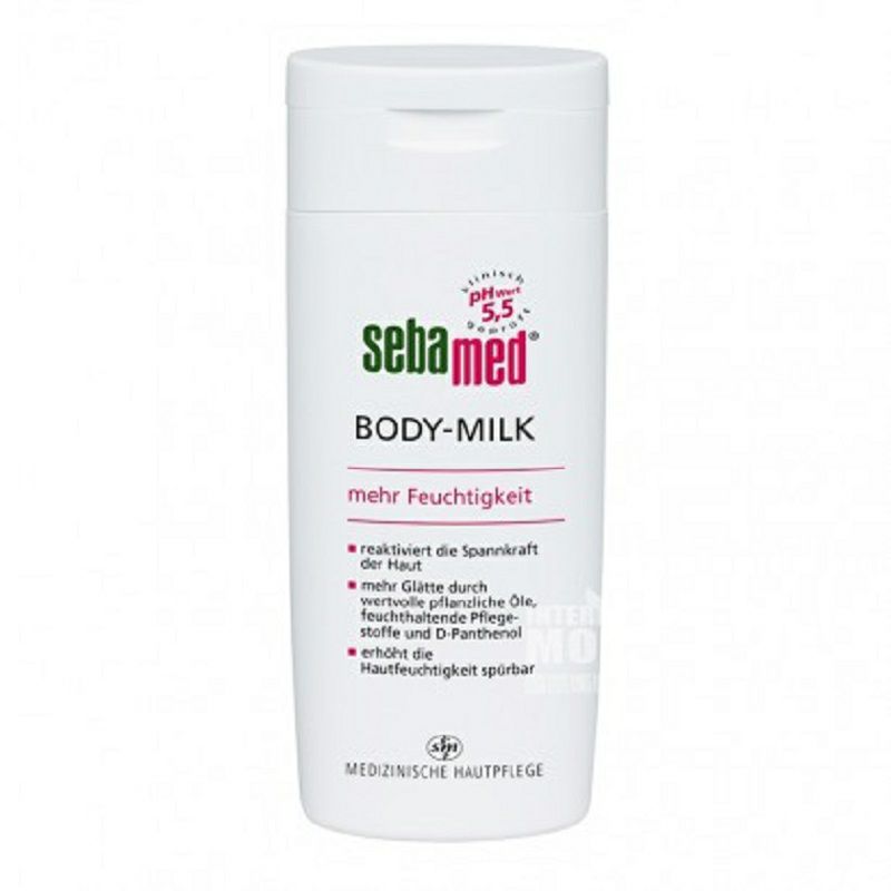 Sebamed 독일보습바디로션임산부해외버전사용가능