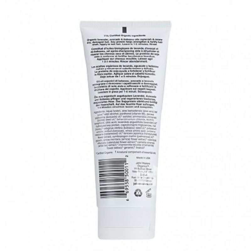 John Masters Organics 미국유기농라벤더인텐시브리페어컨디셔너해외버전