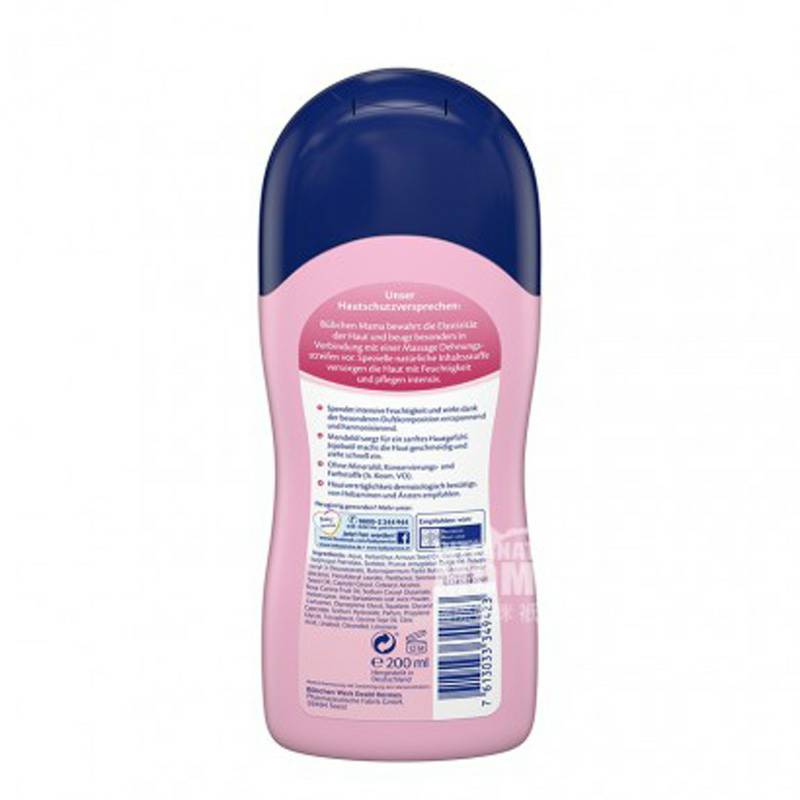 Bubchen 독일입덧방지임신부케어로션해외판