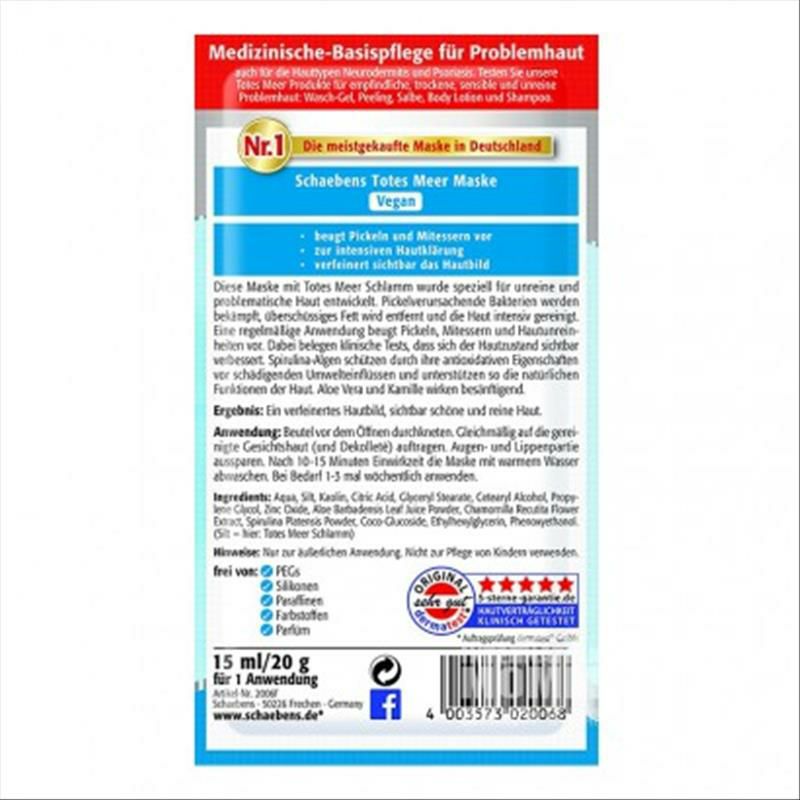 Schaebens 독일사해진흙마스크 * 15 해외버전