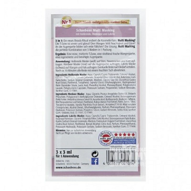 Schaebens 독일트리플마스크 * 10 해외버전