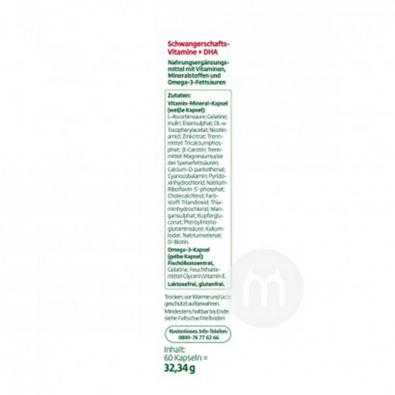 Altapharma 독일 Altapharma 임신비타민및 DHA 캡슐해외버전