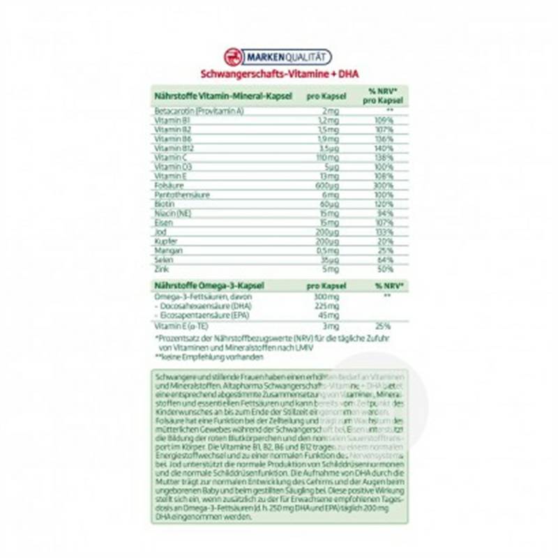 Altapharma 독일 Altapharma 임신비타민및 DHA 캡슐해외버전