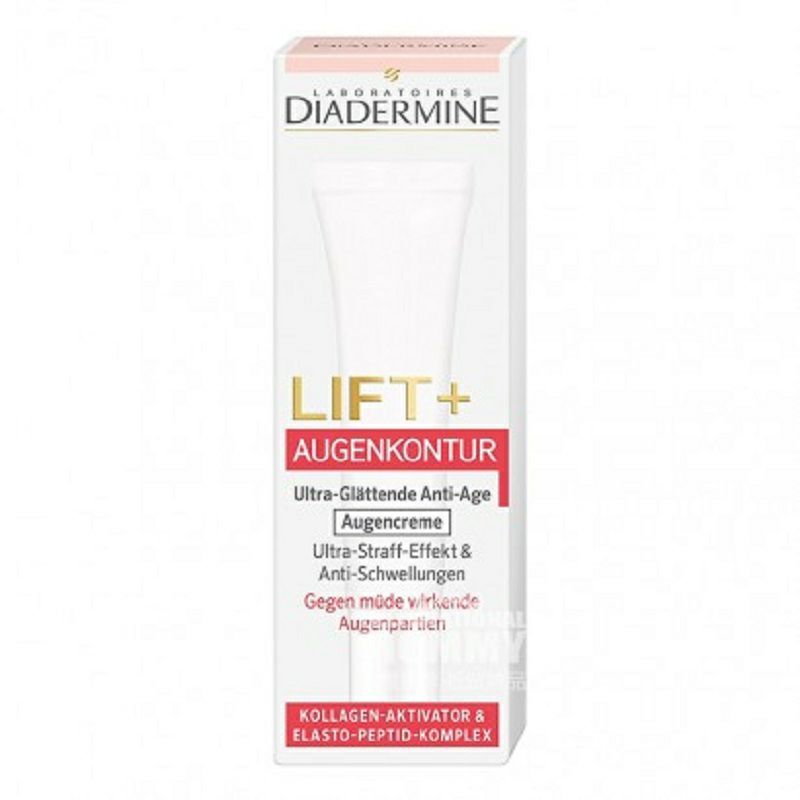 DIADERMINE 독일효율적인퍼밍및리페어링아이크림 * 3 해외버전