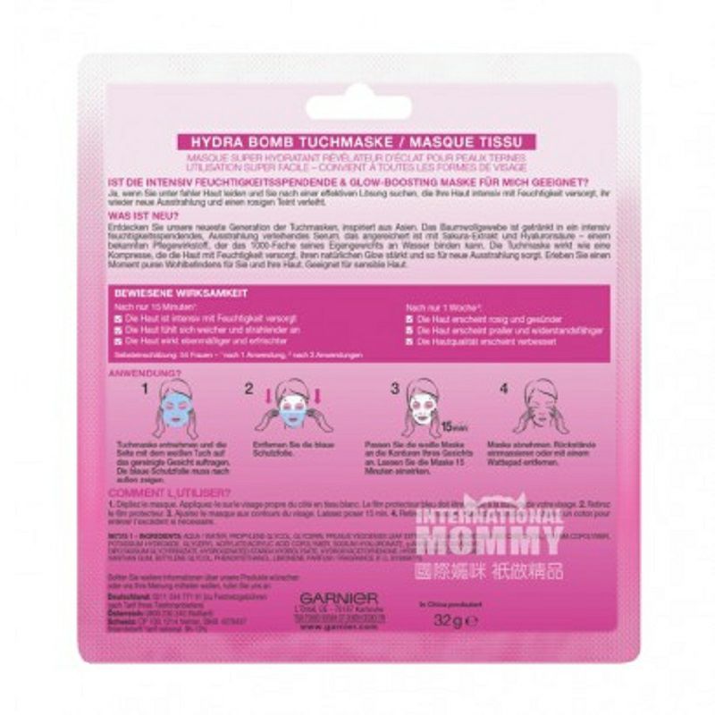 GARNIER 프랑스벚꽃히알루론산보습마스크 * 5 해외버전