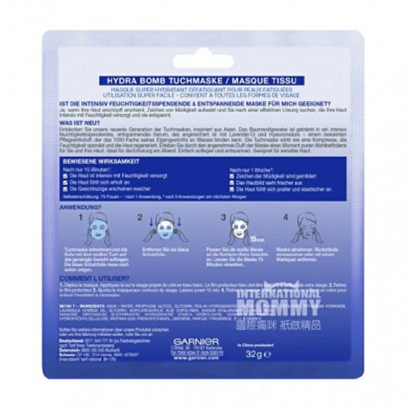 GARNIER 프랑스라벤더카밍모이스춰라이징안티피로마스크 * 5 해외버전