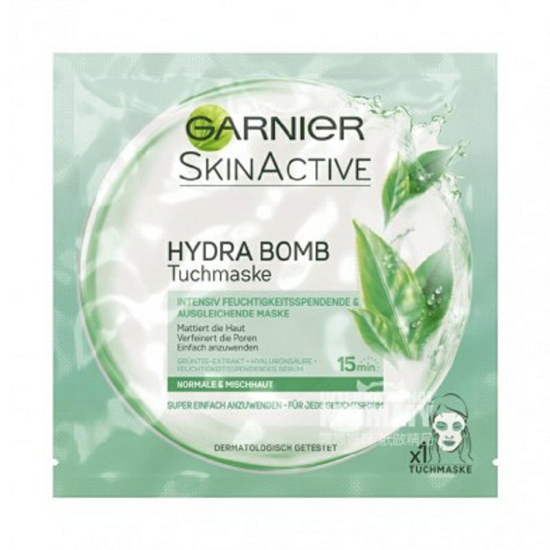 GARNIER 프랑스라벤더녹차모이스춰라이징밸런스마스크 * 5 해외버전