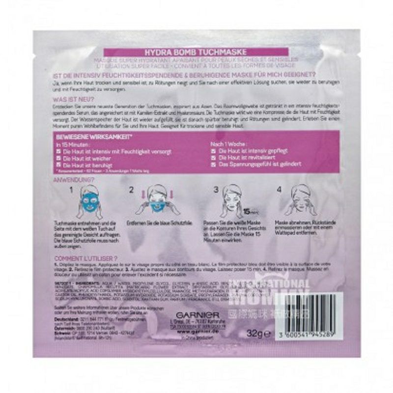 GARNIER 프렌치카모마일보습마스크 * 5 해외버전