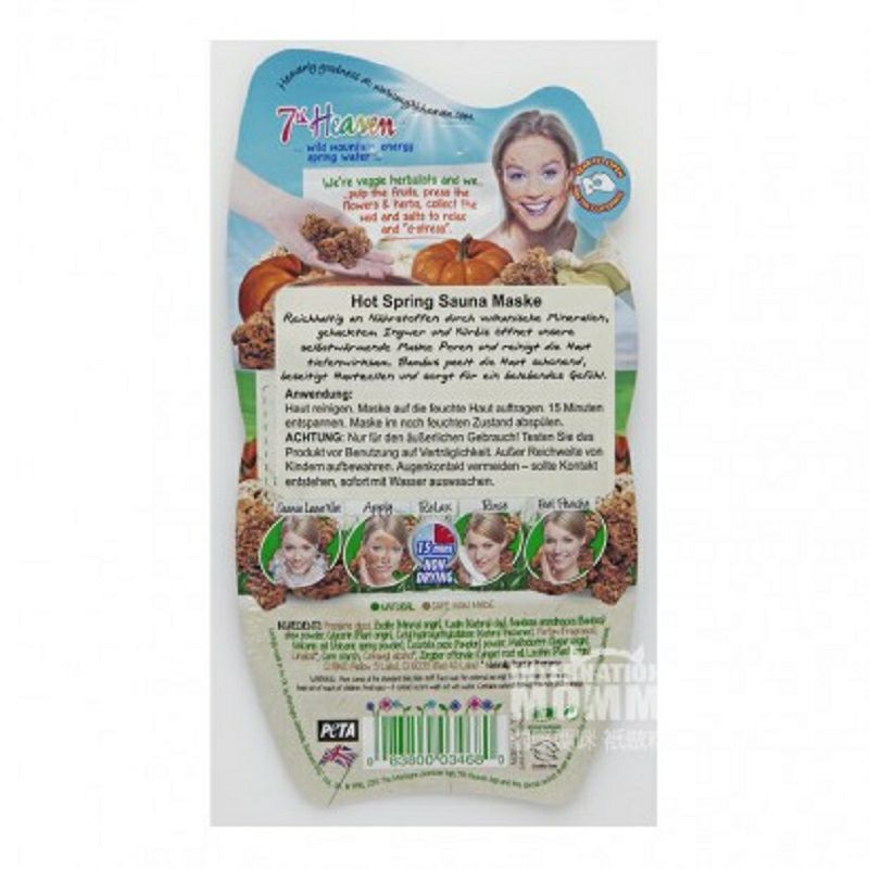 Montagne Jeunesse 영국온천사우나청정모공마스크팩 * 5 해외판