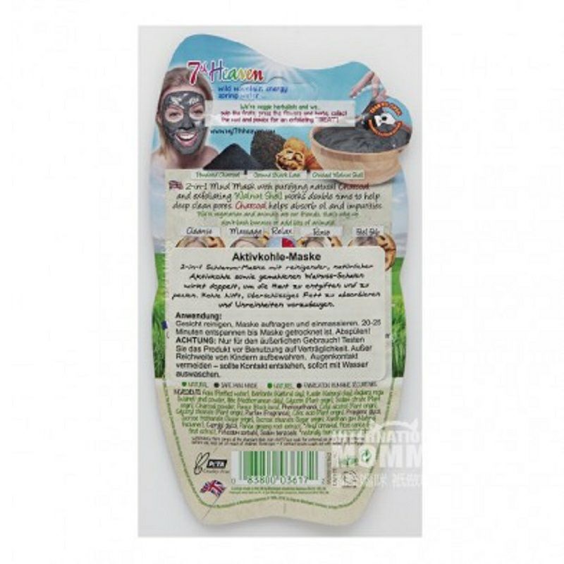 Montagne Jeunesse 영국석탄클렌징브라이트닝화이트닝마스크팩 * 5 해외판