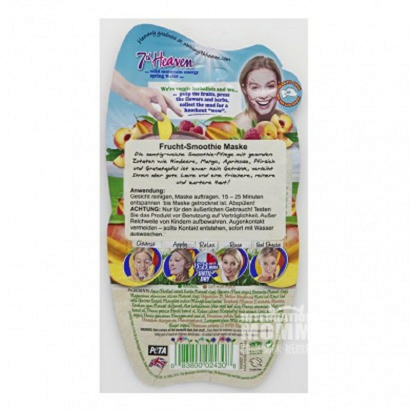 Montagne Jeunesse 영국과일스무디산화방지제마스크 * 5 해외버전