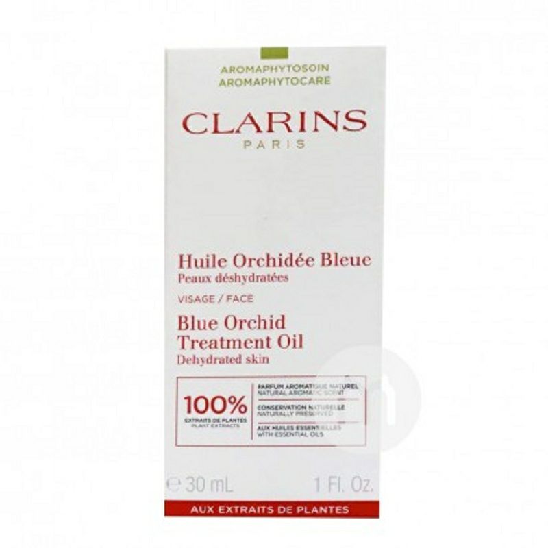 CLARINS 프랑스난초얼굴보습보습케어오일해외버전