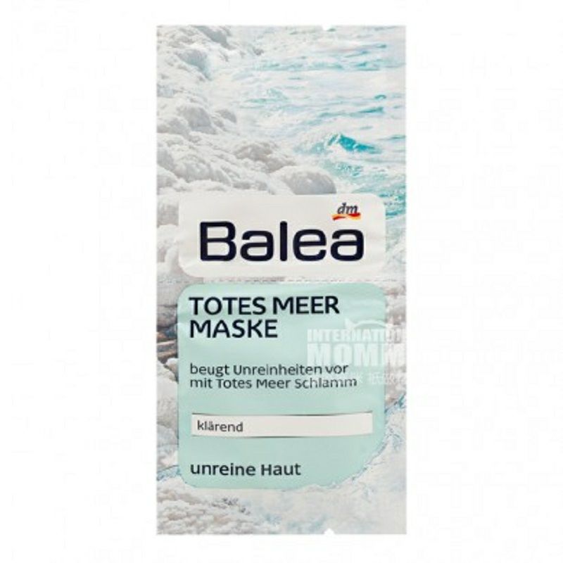 Balea 독일사하이드딥클렌징마스크 * 10 해외버전