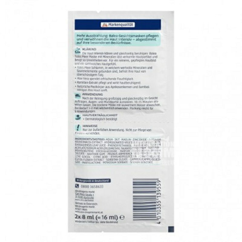 Balea 독일사하이드딥클렌징마스크 * 10 해외버전