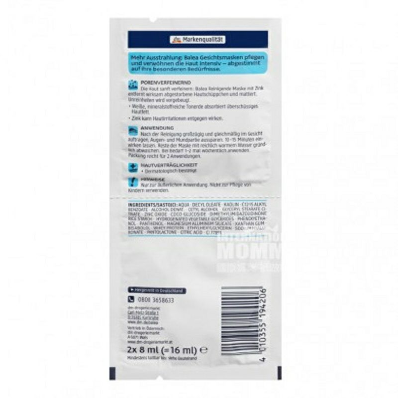 Balea 독일미네랄화이트진흙아연딥클렌징마스크 * 10 해외버전