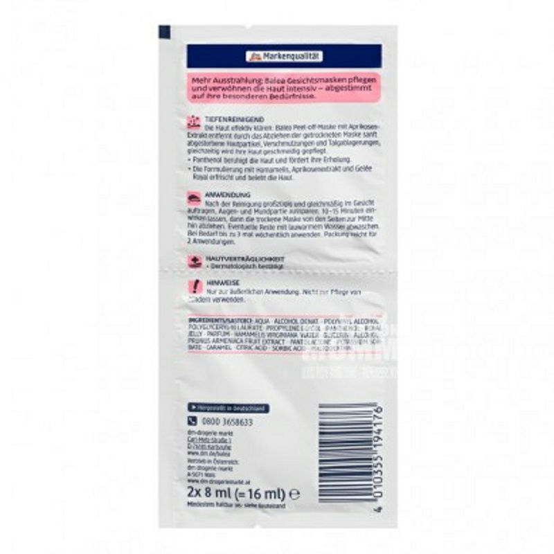 Balea 독일플라워앰플딥클렌징마스크 * 10 해외버전