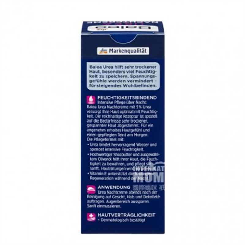 Balea 독일 5% 요소효과보습나이트크림해외버전