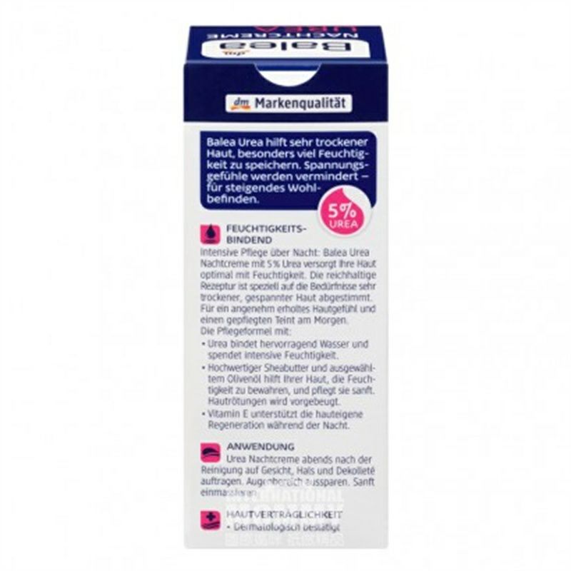 Balea 독일 5% 요소효과보습나이트크림해외버전