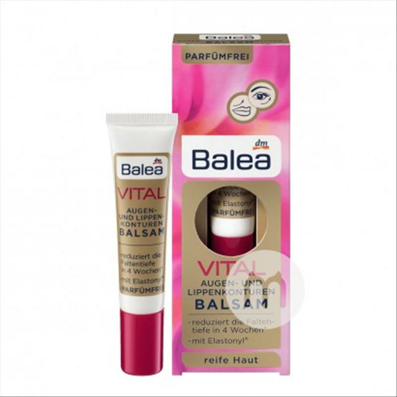 Balea 독일바오밥나무주름입술에센스해외버전