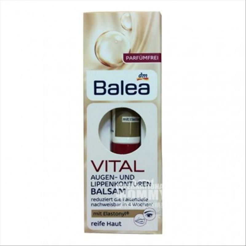 Balea 독일바오밥나무주름입술에센스해외버전