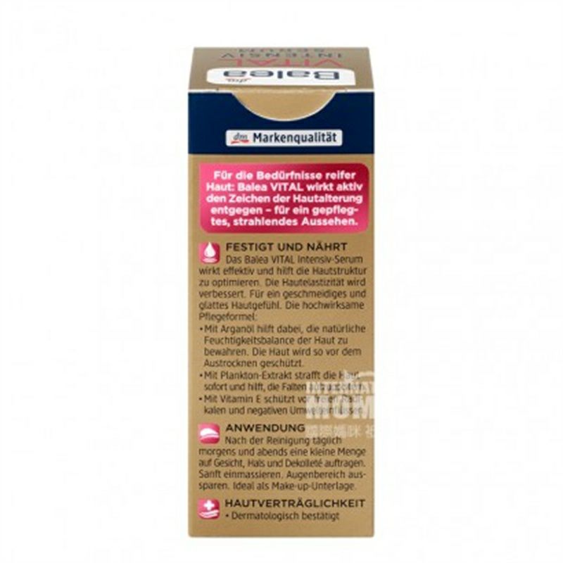 Balea 독일바오밥나무리프팅링클리닉에센스해외버전