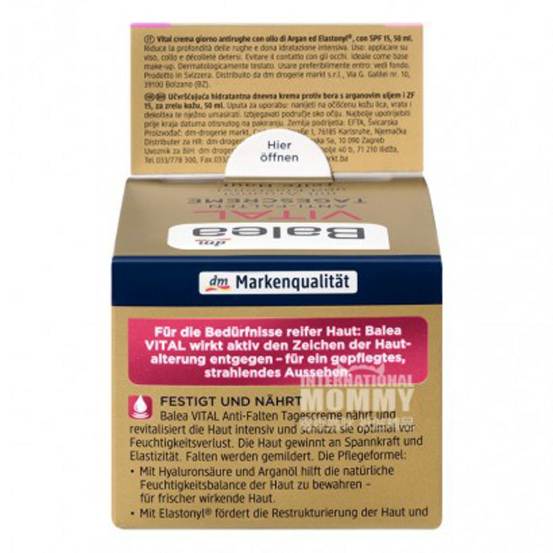 Balea 독일바오밥나무링클케어크림해외버전