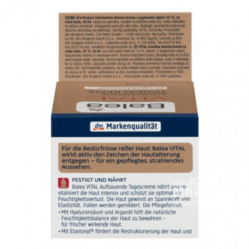 Balea 독일바오밥나무링클케어크림해외버전