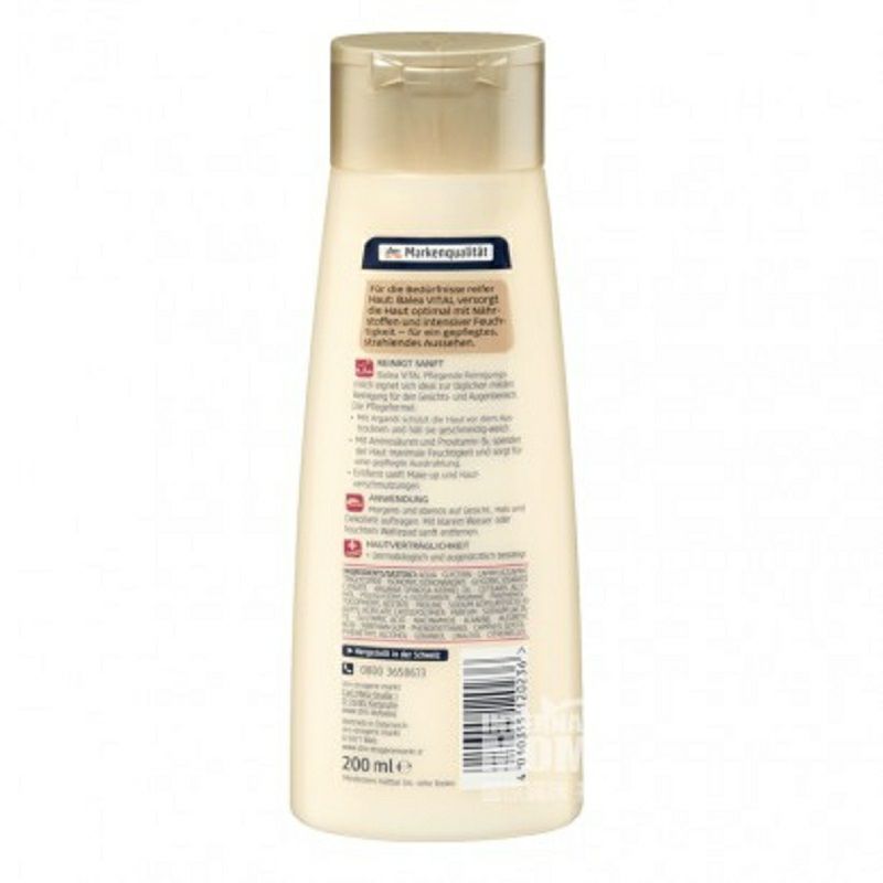 Balea 독일바오밥나무쫀쫀하게보습클렌징폼해외버전