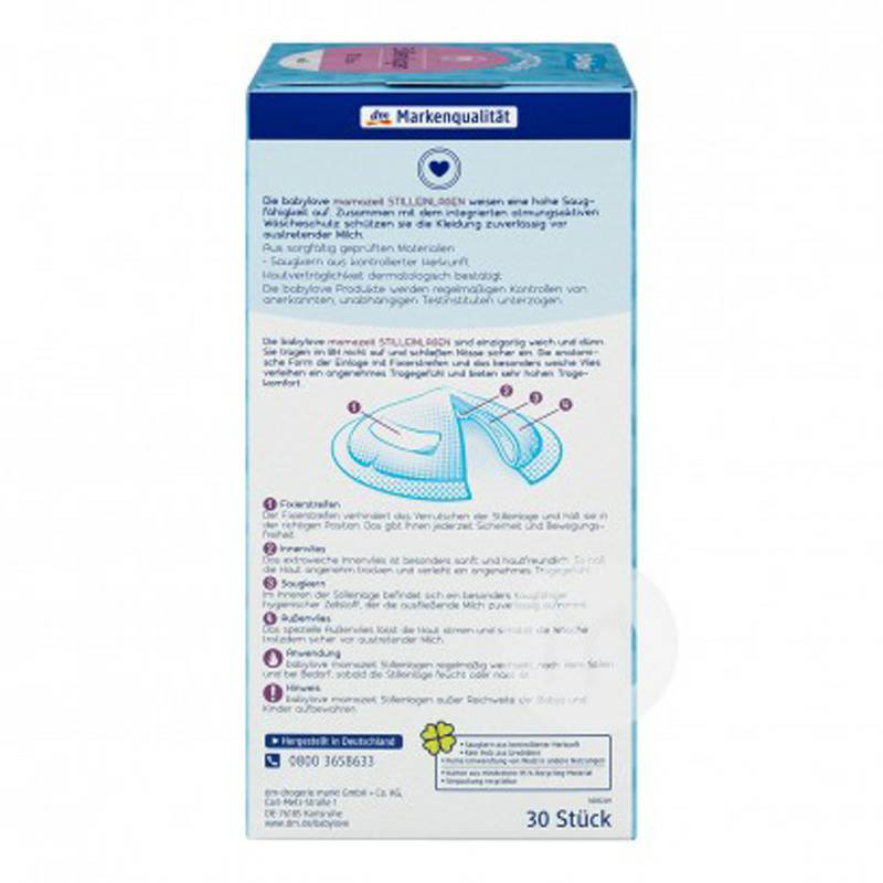 Babylove 독일일회용항-갈랙터패드해외버전