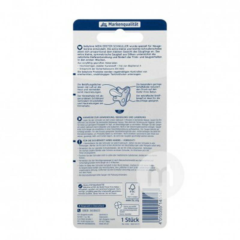 Babylove 독일아기실리콘젖꼭지 0-2 개월해외버전