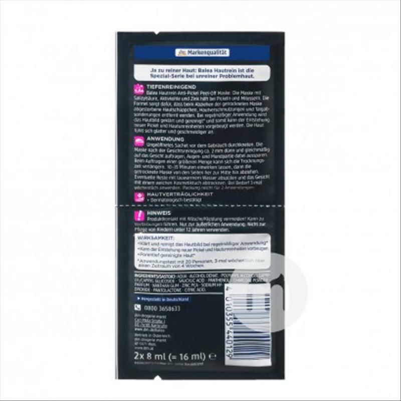 Balea 독일활성탄소청결여드름제거마스크팩 * 10 해외버전