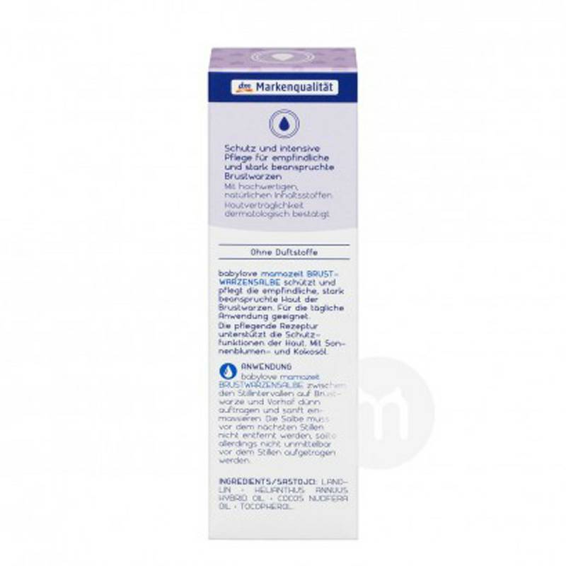 Babylove 독일라놀린크림해외버전