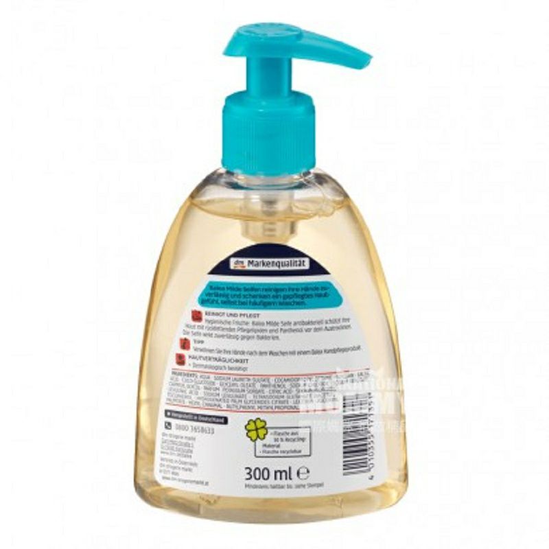 Balea 독일유연항민지속항균세수액해외버전