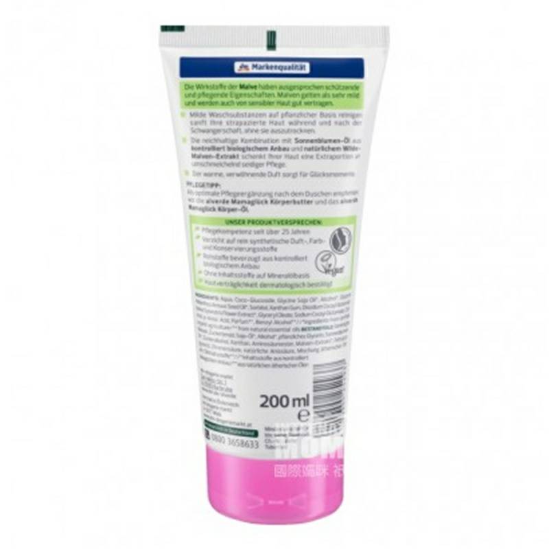 Alverde 독일천연금규임신부엄마전용바디워시해외버전