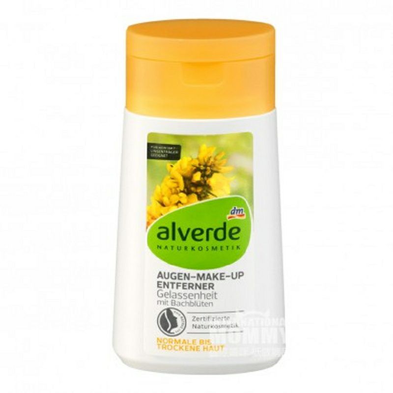 Alverde 독일천연카렌티지아이메이크업리무버임신부해외버전사용가능
