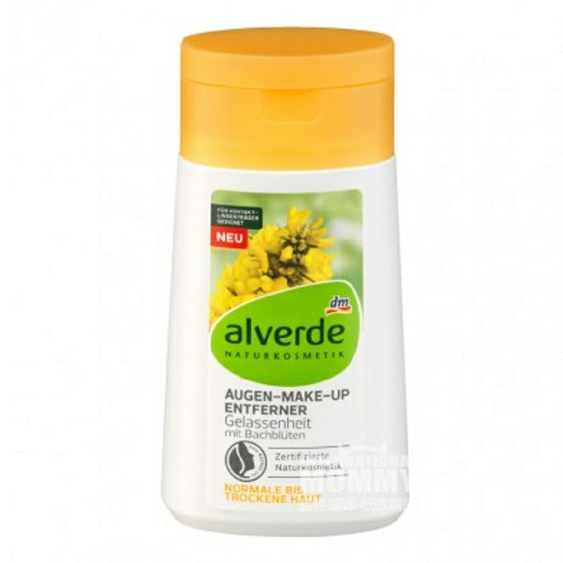 Alverde 독일천연카렌티지아이메이크업리무버임신부해외버전사용가능