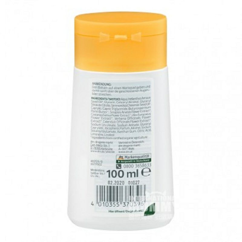 Alverde 독일천연카렌티지아이메이크업리무버임신부해외버전사용가능