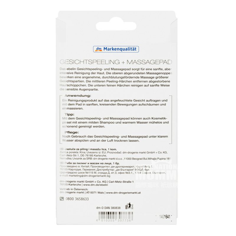 Ebelin 독일실리콘클렌징마사지솔해외판