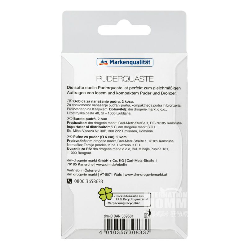 Ebelin 독일파우더퍼프 2 해외버전