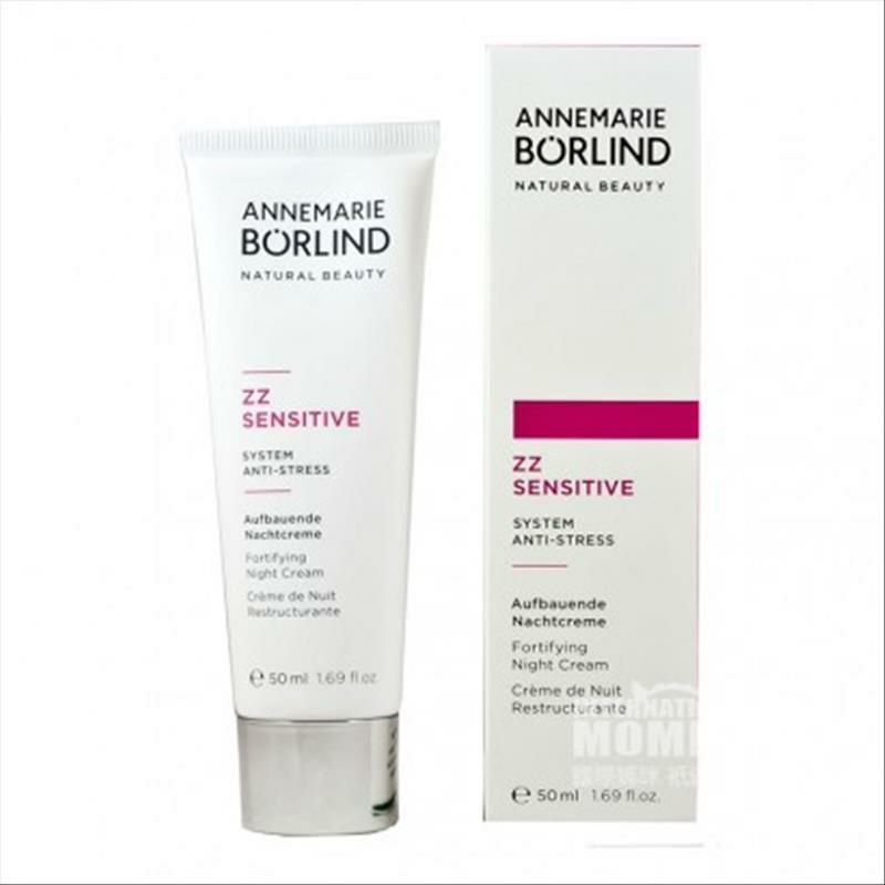 ANNEMARIE BORLIND 독일 ZZ 연근슈민리페어보습나이트크림해외판
